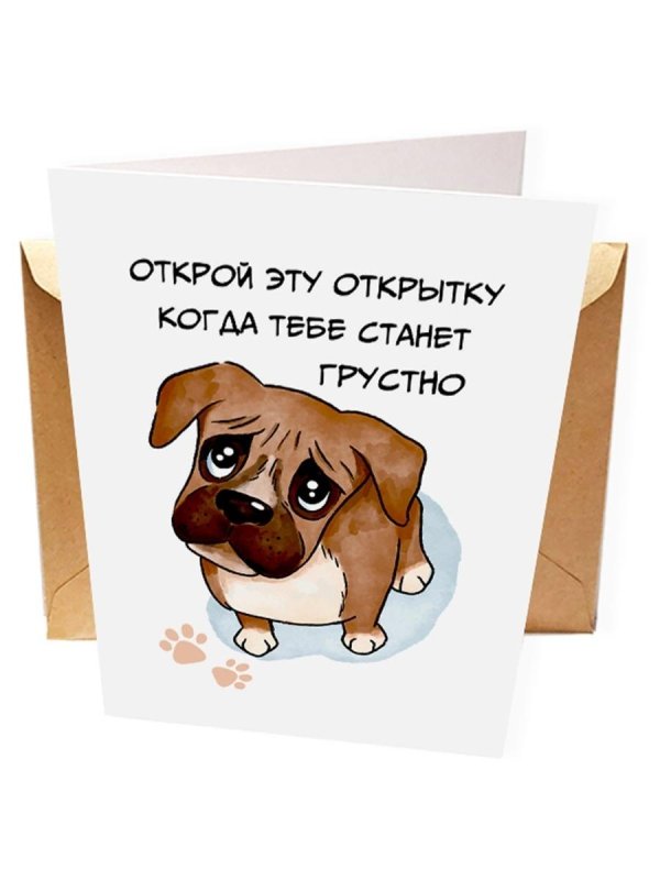 открой открытки
