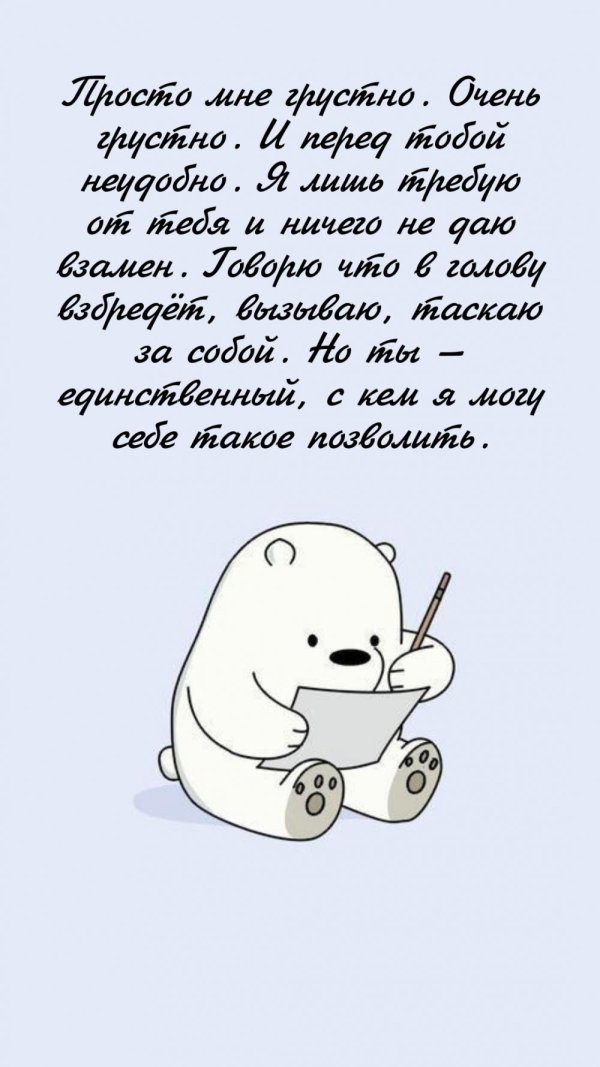 милые слова