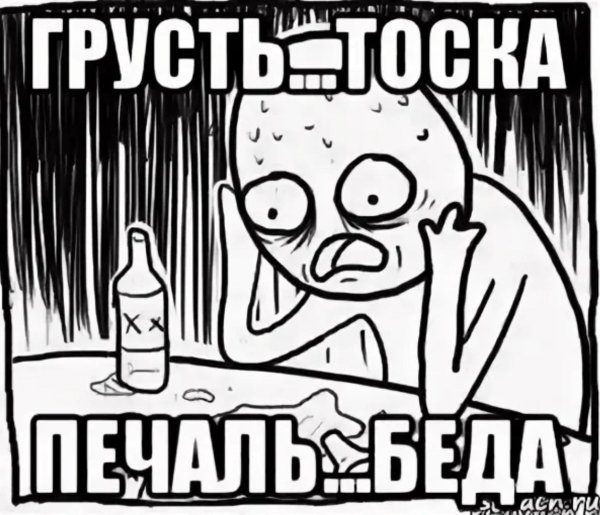 мем алкоголик