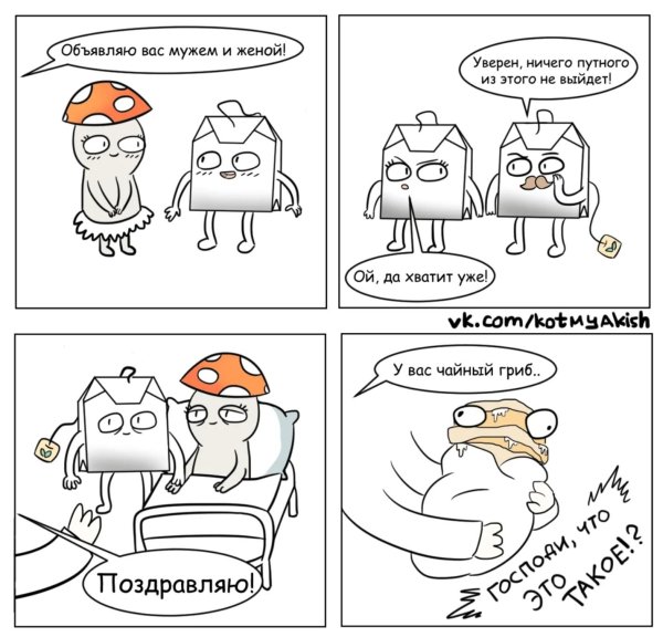 приколы комиксы