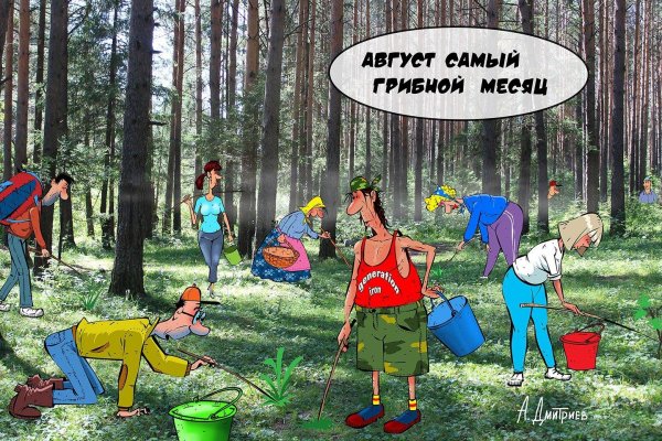 потерялся в лесу карикатура
