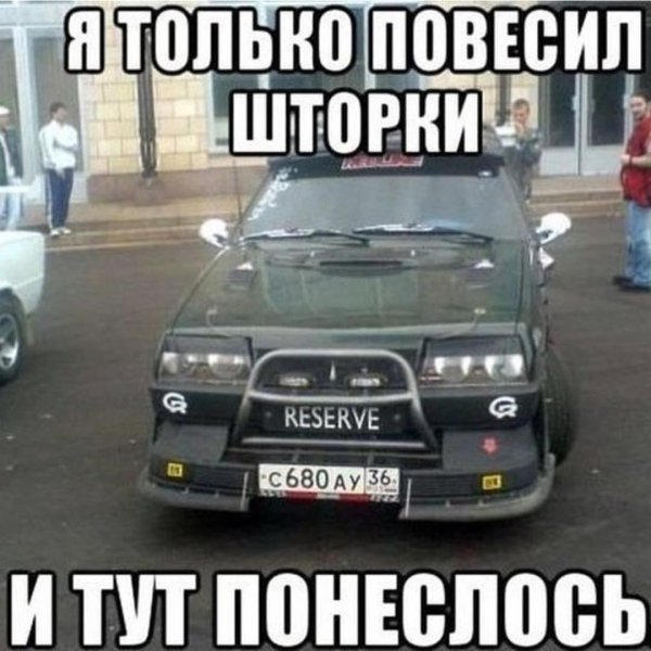 русский тюнинг