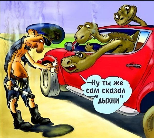 веселые карикатуры