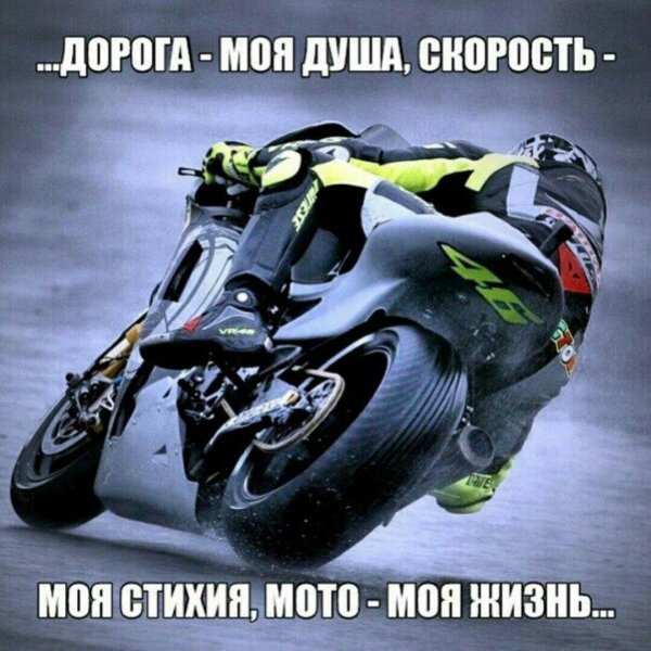 мото цитаты