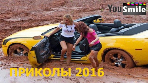 автоприколы с девушками