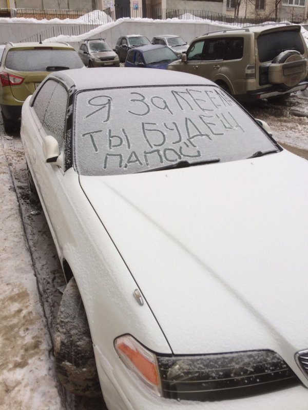 отогрев автомобиля