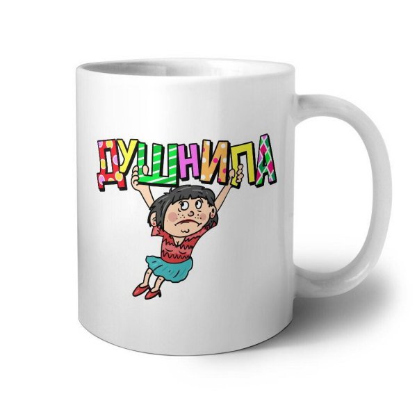 кружка я алкаш