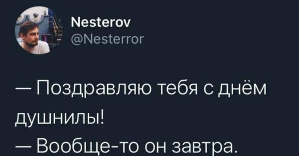 день душнилы