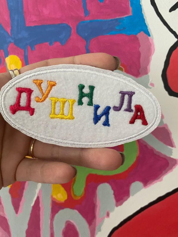 нашивка на одежде