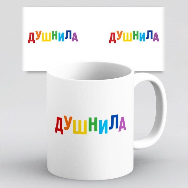 душнила кружка