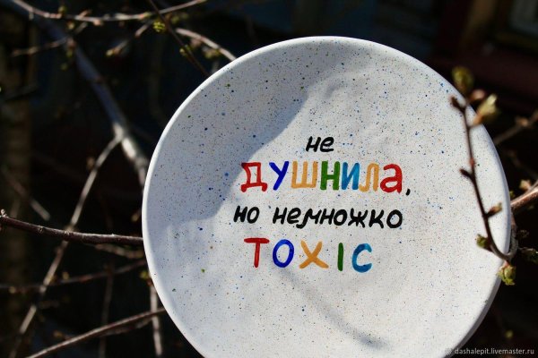 керамическая тарелка