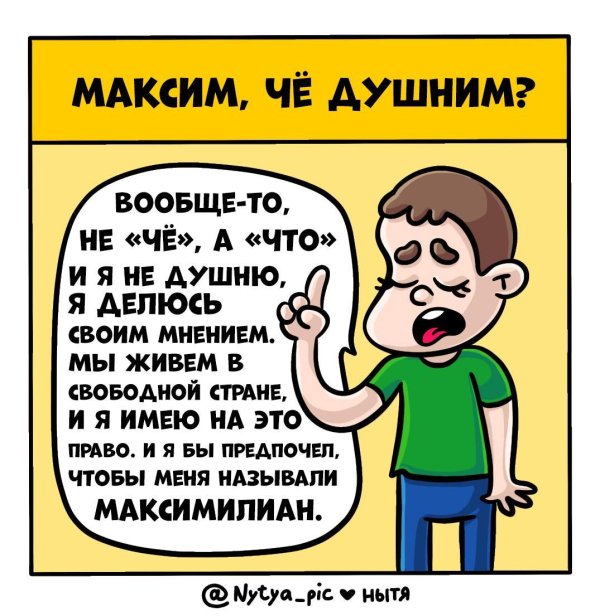 русские комиксы