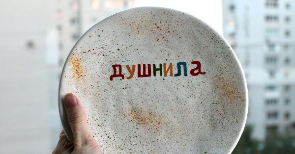 керамика тарелка