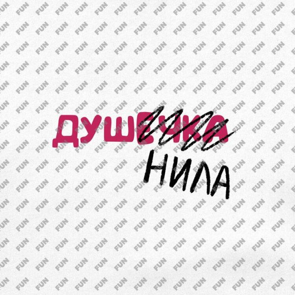 надписи наклейки