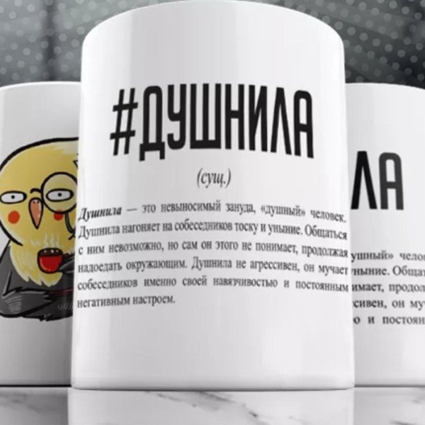 оригинальная кружка