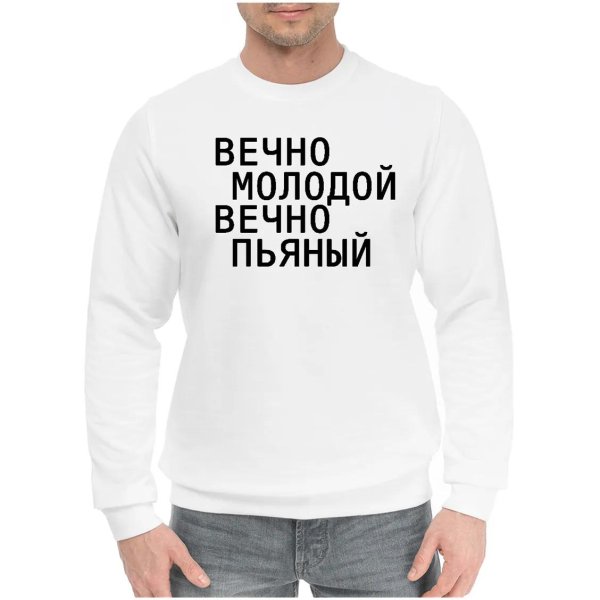 мужской хлопковый свитшот