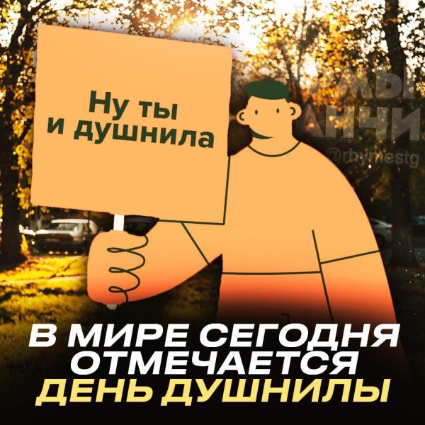 день шуршания листьями 10 октября