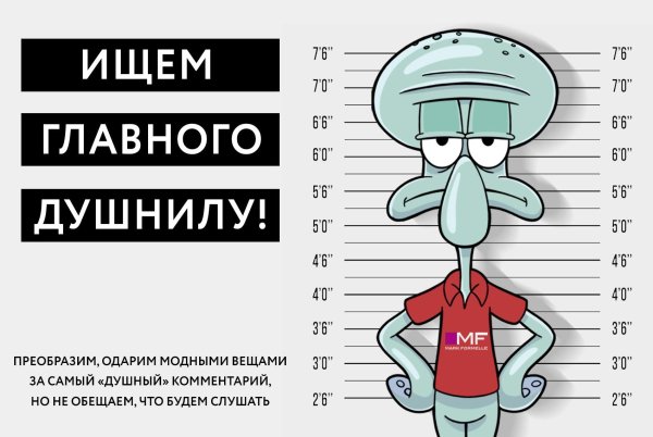 губка боб сквидвард