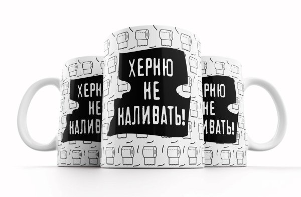 надписи на кружках