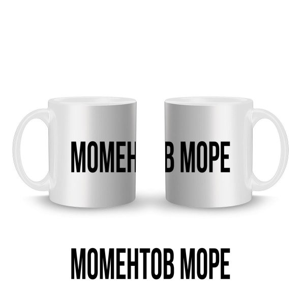 кружки с морем