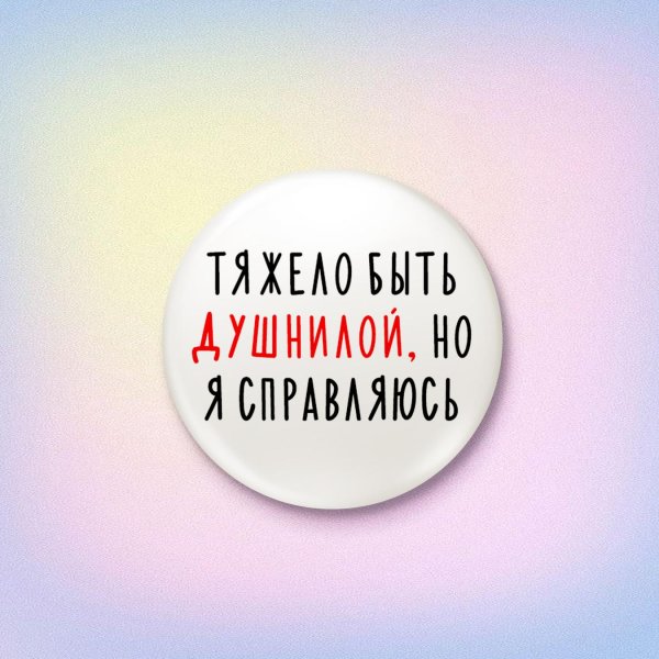 круглые значки