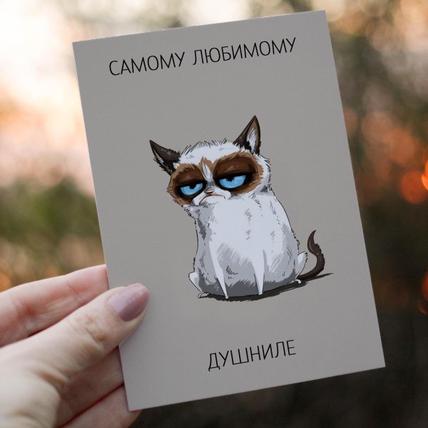 поздравительная открытка