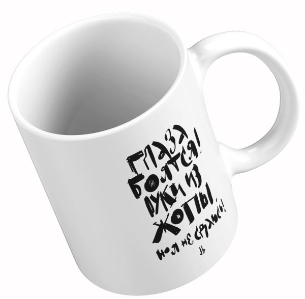 надписи на кружках