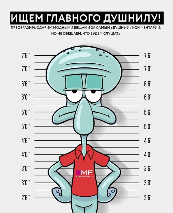 сквидвард губка боб