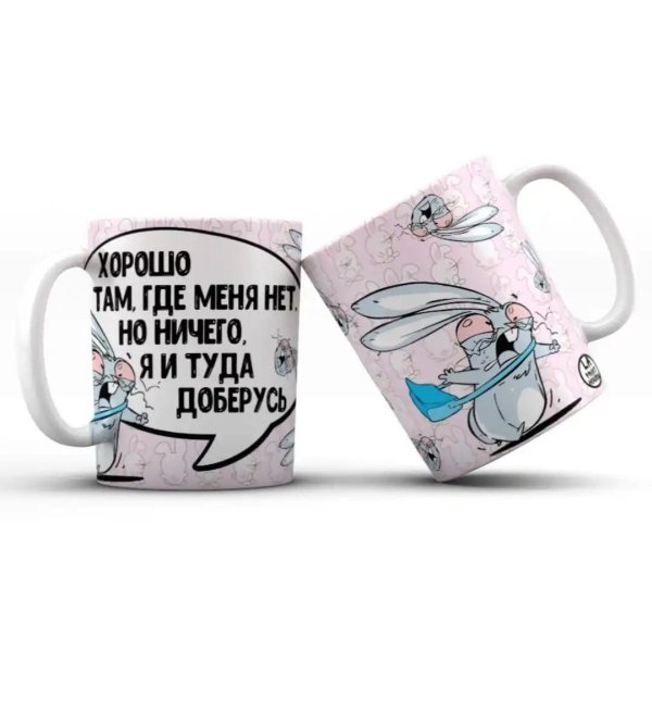 кружки с прикольными надписями