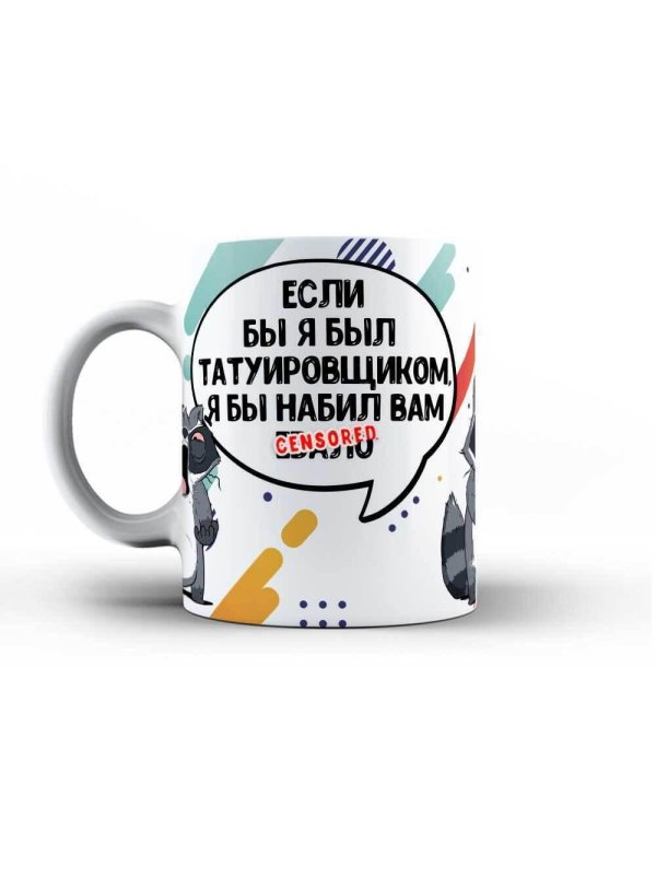 кружка енот толик