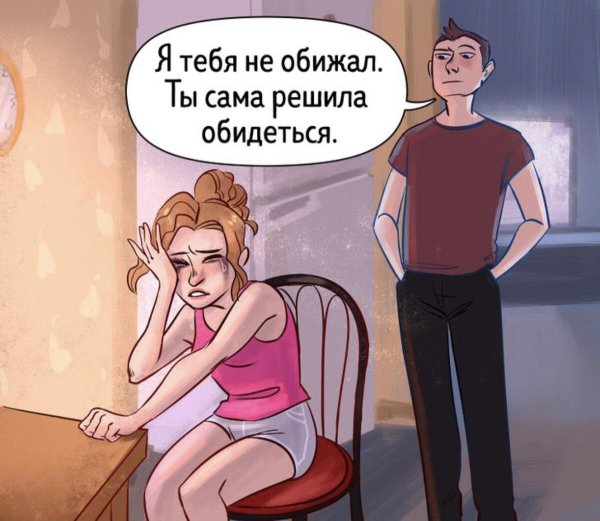 абьюзивные отношения