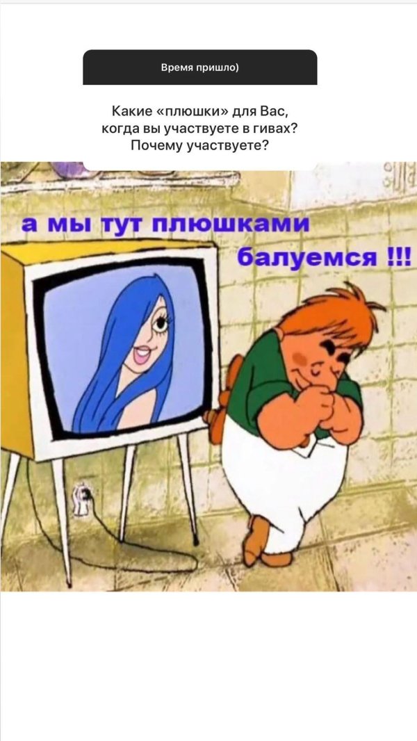 карлсон плюшками балуемся