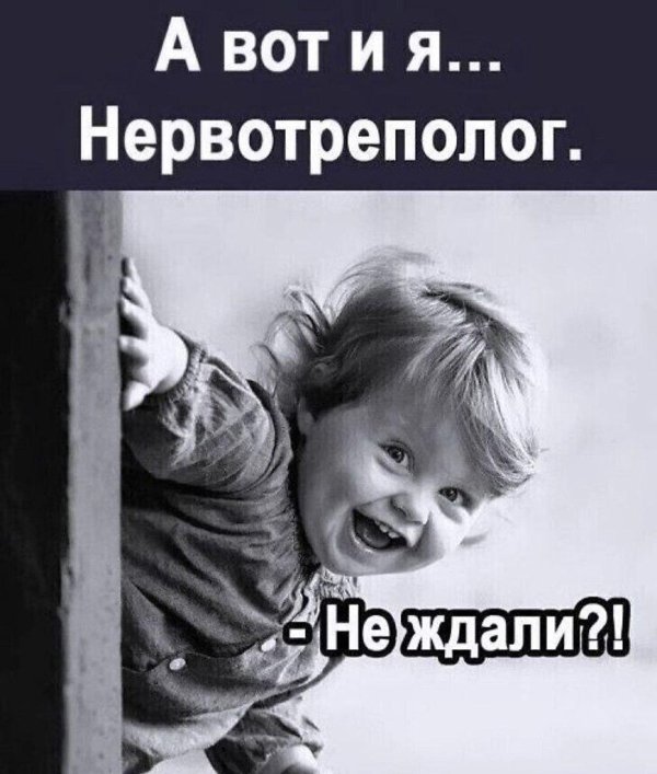 А вот и я
