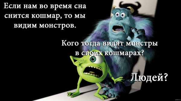 корпорация монстров мультфильм 2001