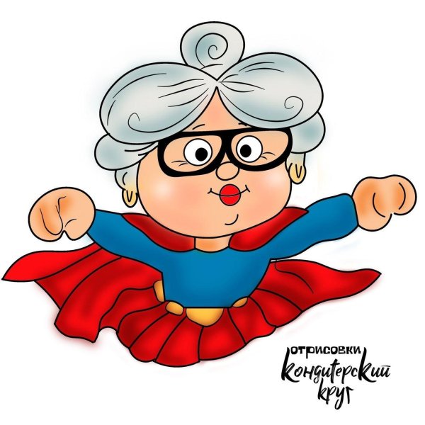 супер бабуля