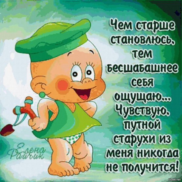 смешной стишок