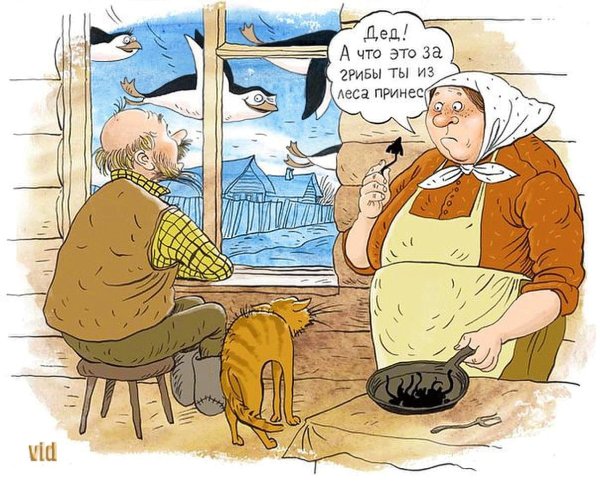 дедушка карикатура