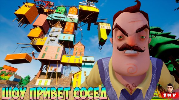 привет сосед игры