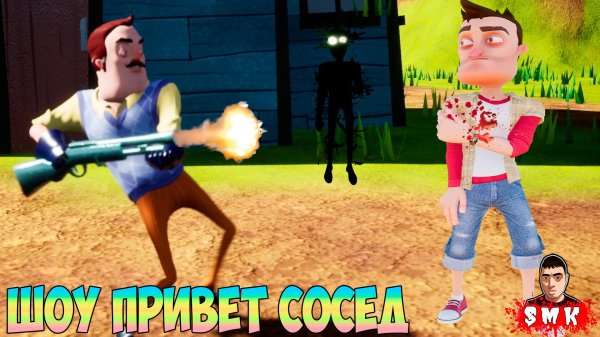 игра hello neighbor