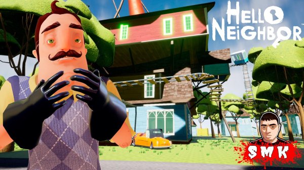 привет сосед мультсериал