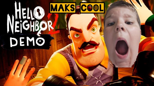 привет сосед