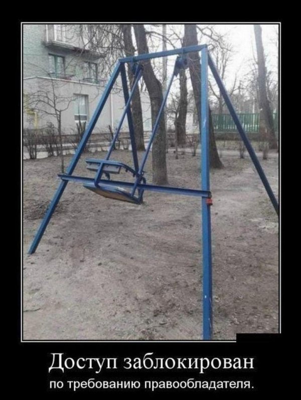 суровые челябинские качели