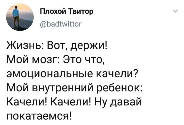 эмоциональные качели