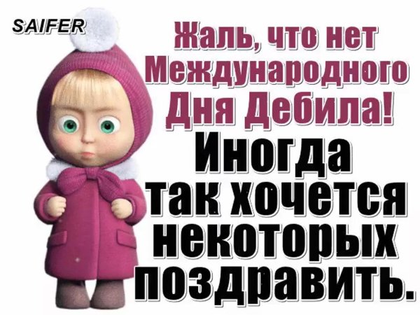 вокруг дебилы