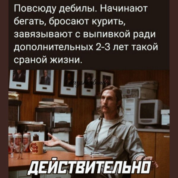 мэттью макконахи мемы