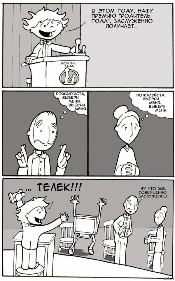 смешной комикс