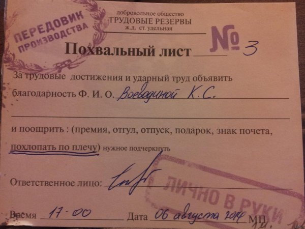 похлопать по плечу