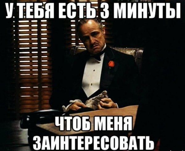 делаешь это без уважения