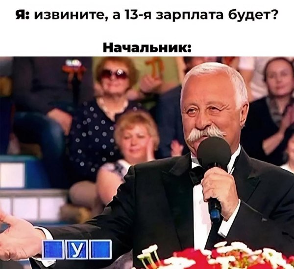 леонид якубович