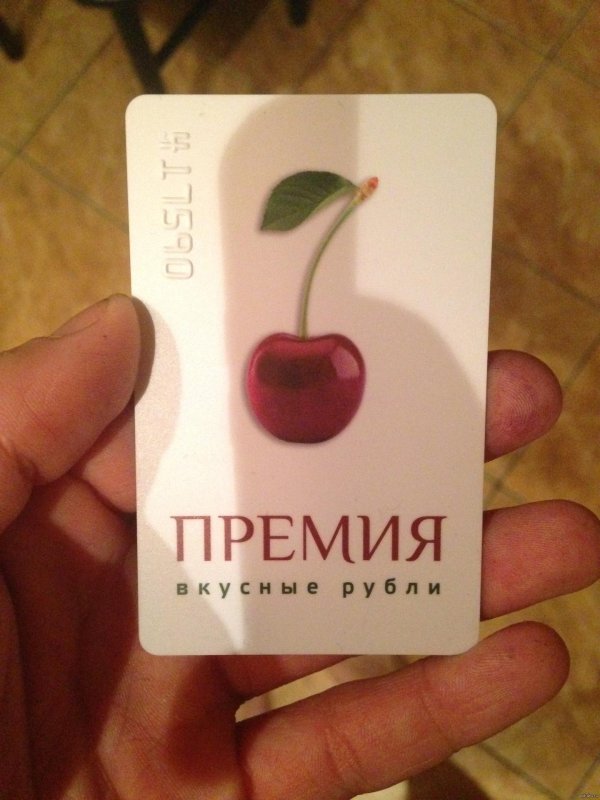 намек на премию